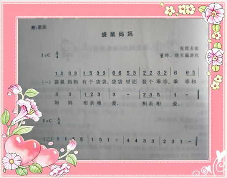 歌曲《袋鼠妈妈》